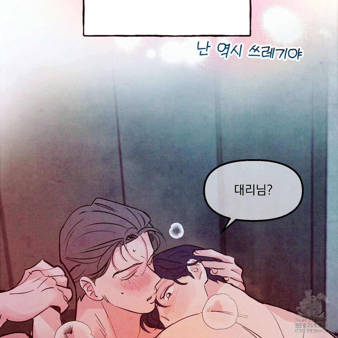펀치 드렁크 러브 81화 129