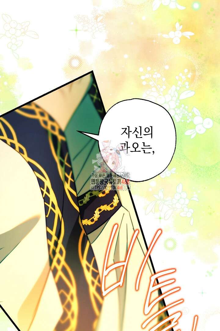 아무튼 로판 맞습니다 129화 1