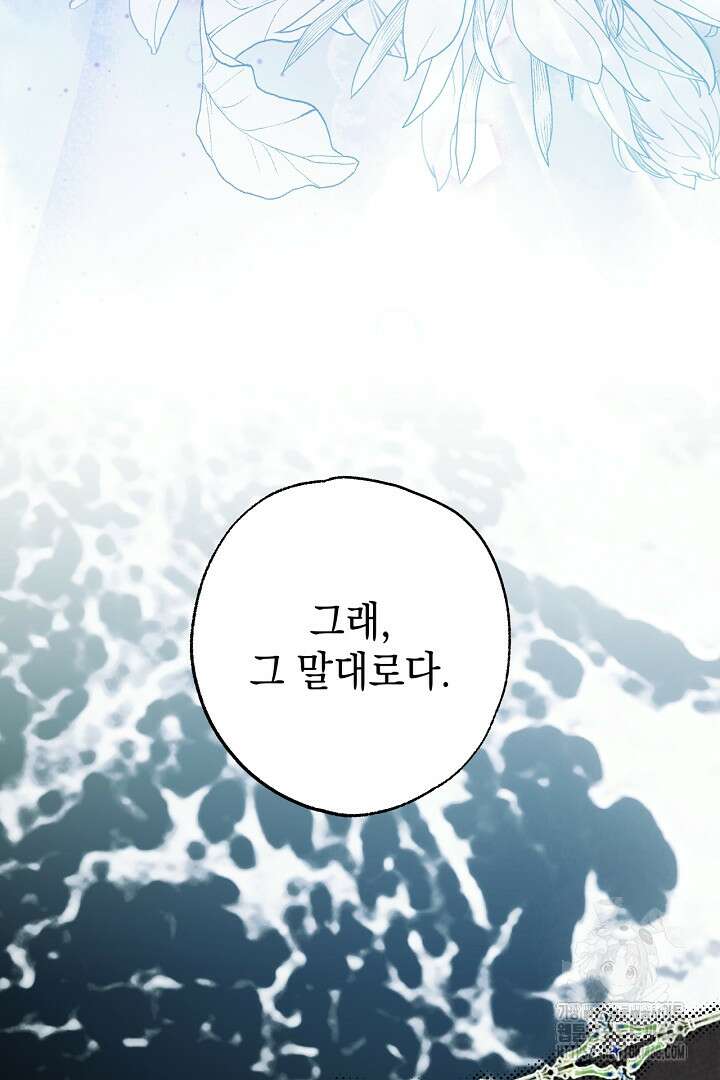 아무튼 로판 맞습니다 129화 10
