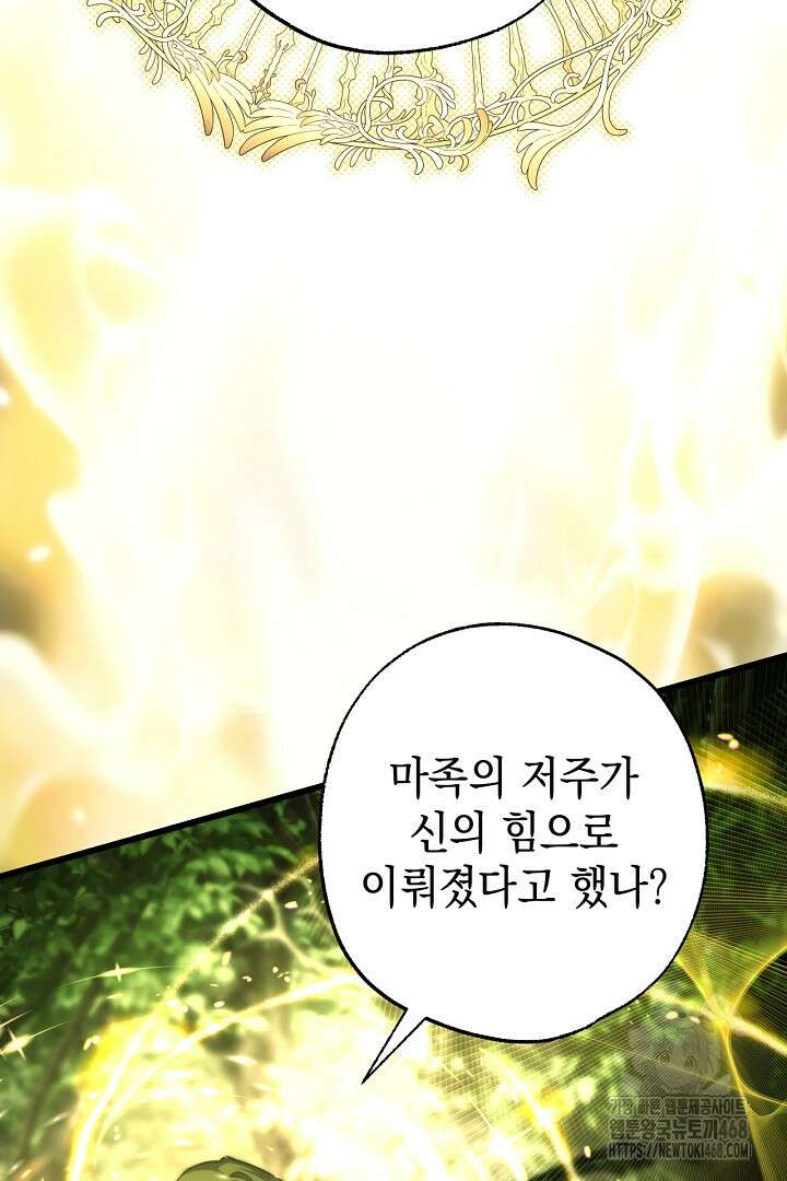 아무튼 로판 맞습니다 129화 15