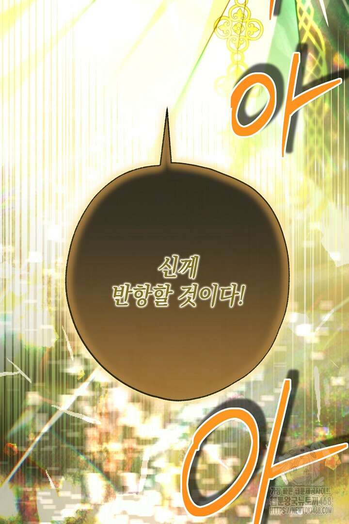아무튼 로판 맞습니다 129화 22