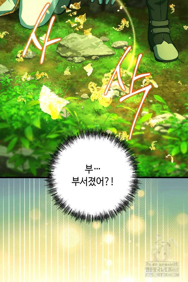 아무튼 로판 맞습니다 129화 28