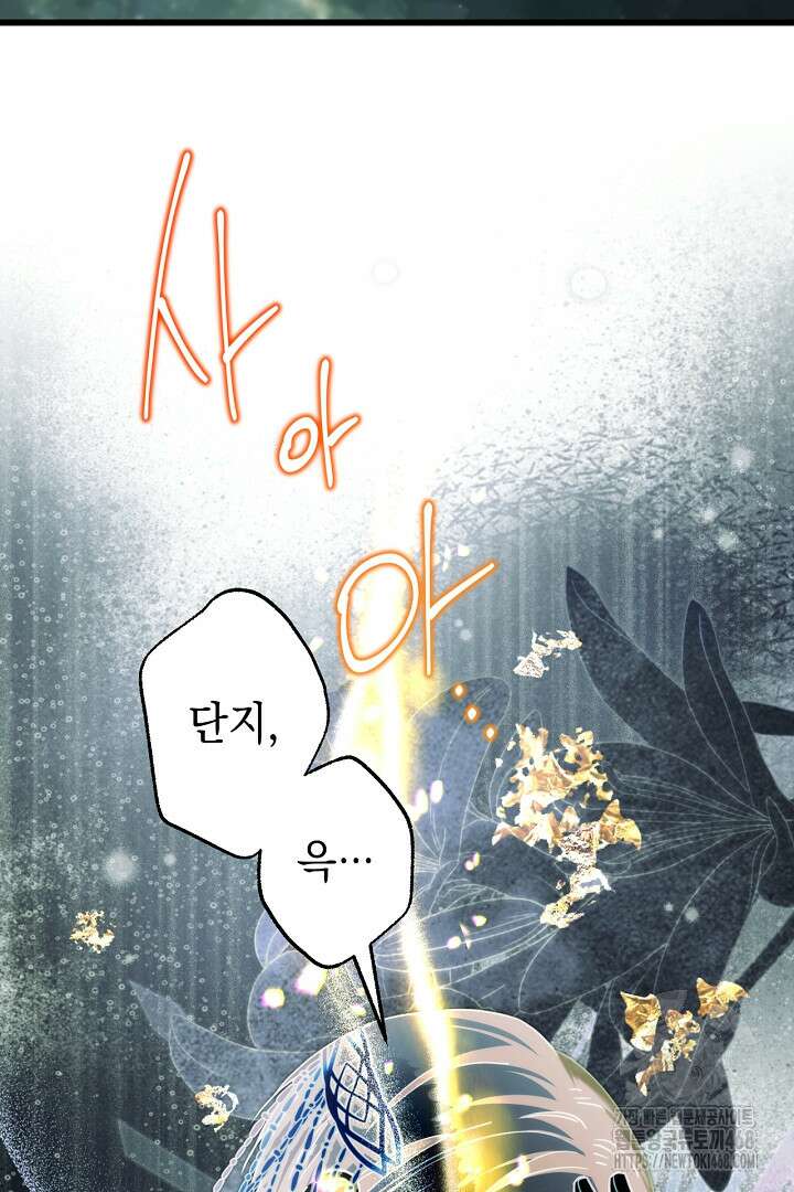 아무튼 로판 맞습니다 129화 32