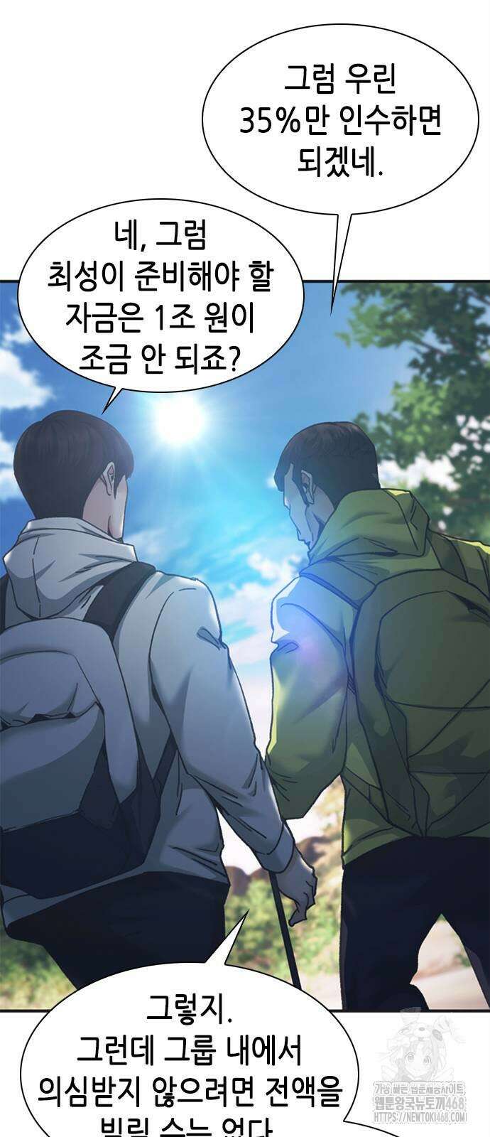 신입사원 강 회장 86화 10