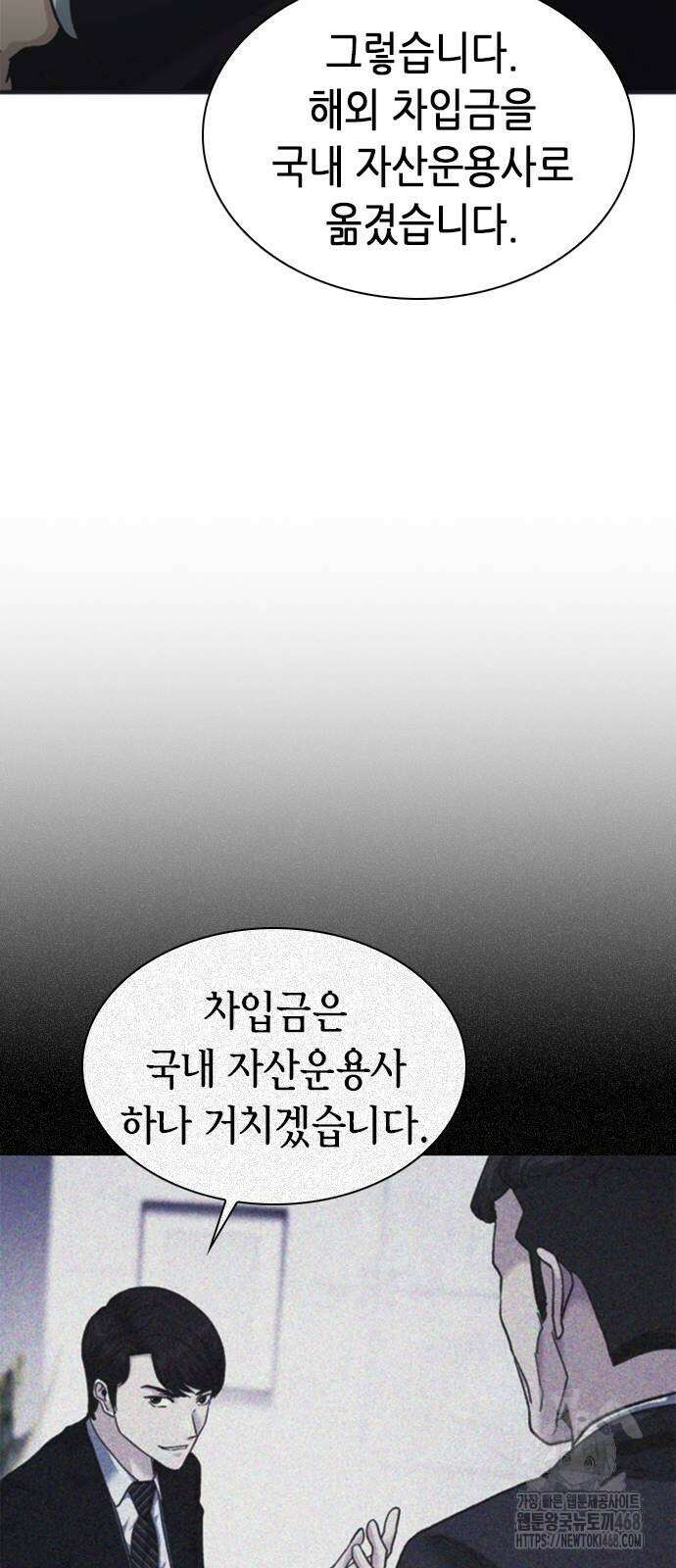 신입사원 강 회장 86화 23