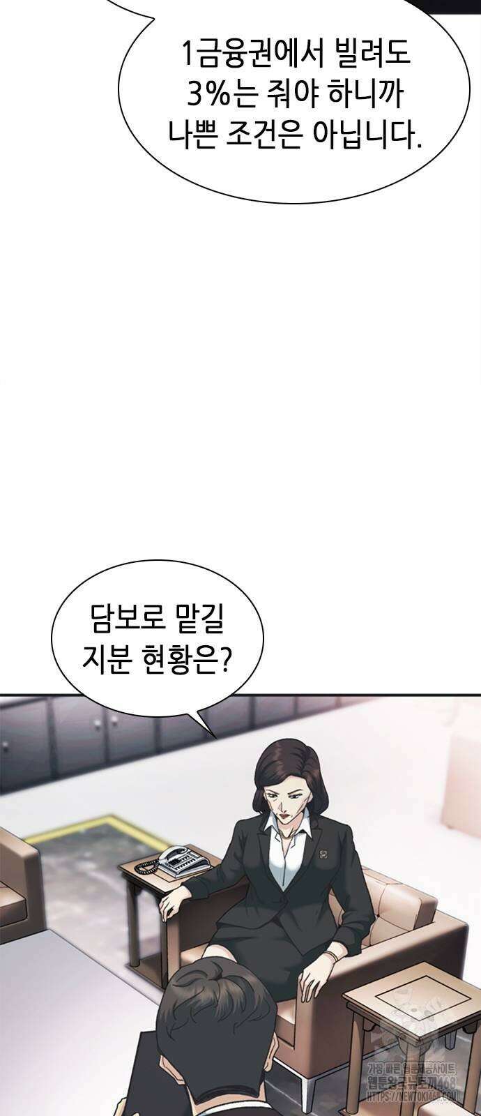 신입사원 강 회장 86화 26
