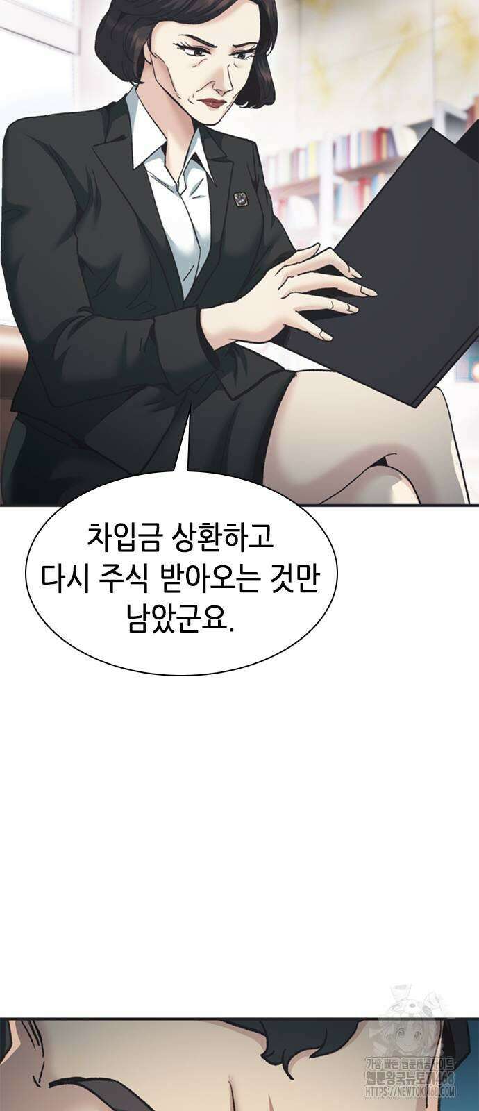 신입사원 강 회장 86화 28