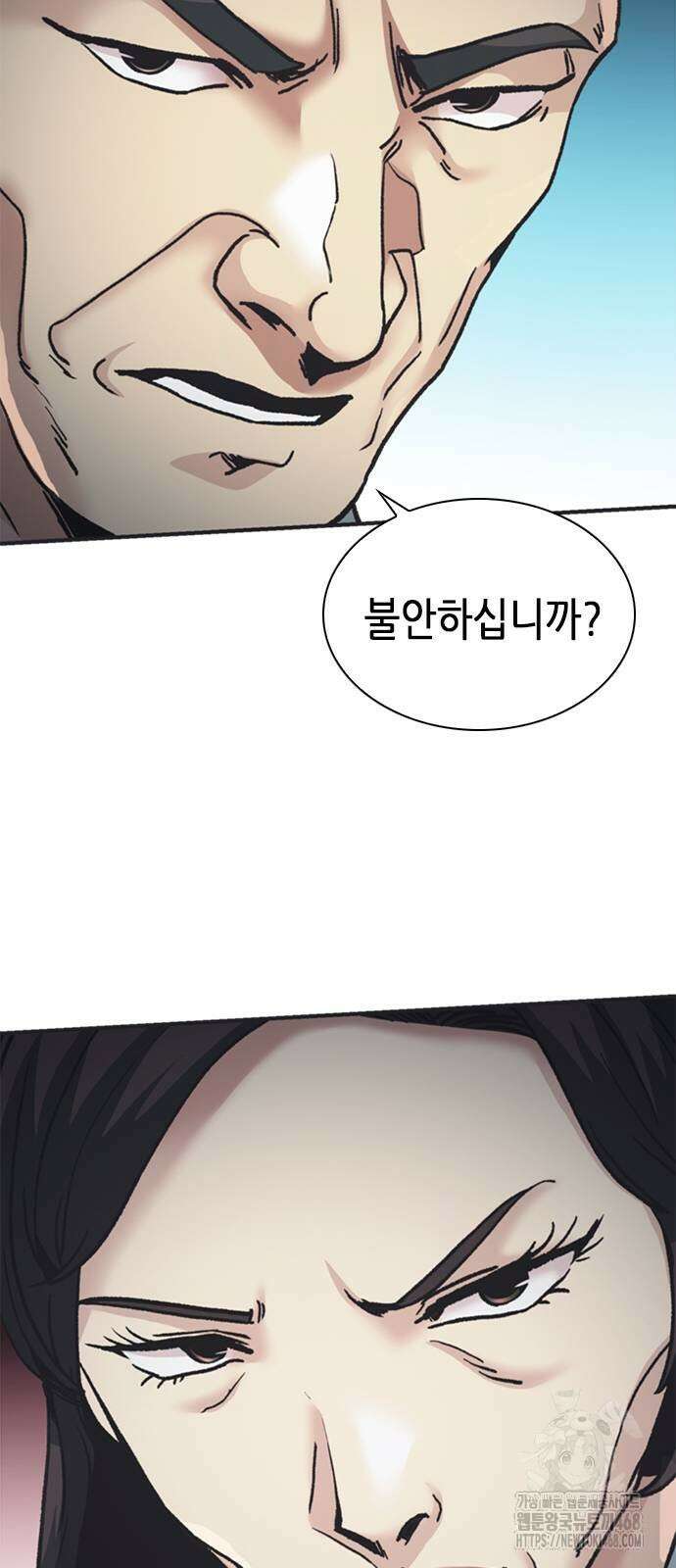 신입사원 강 회장 86화 29