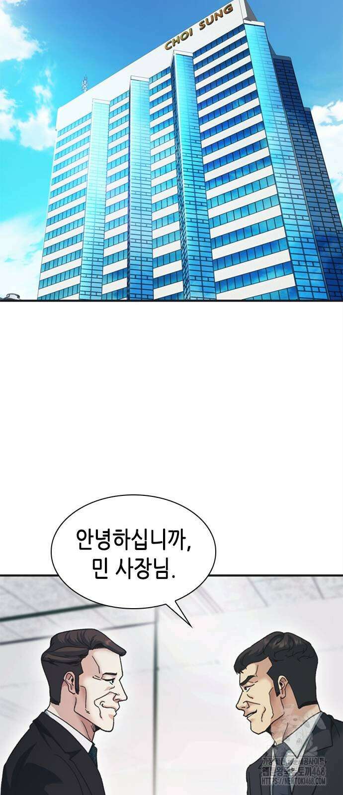 신입사원 강 회장 86화 39