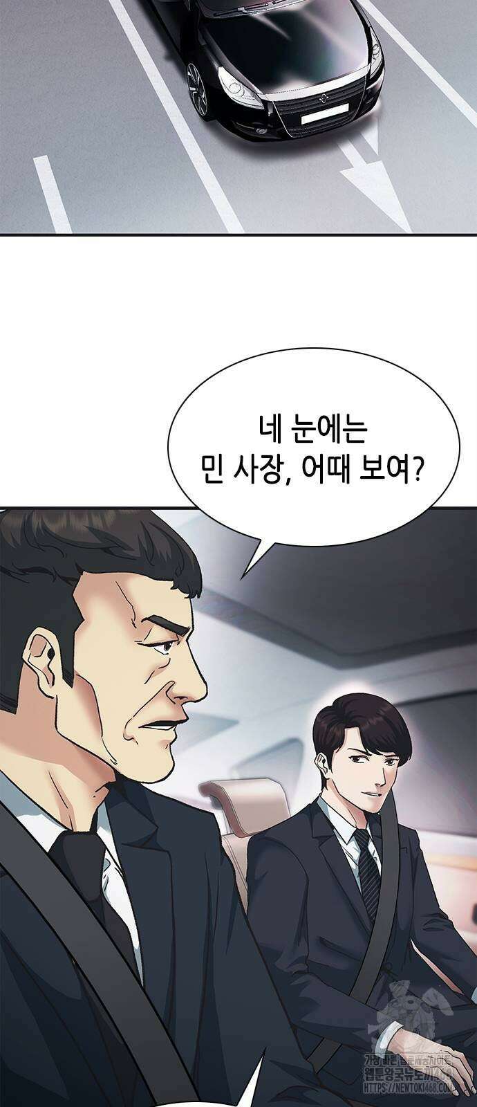 신입사원 강 회장 86화 112