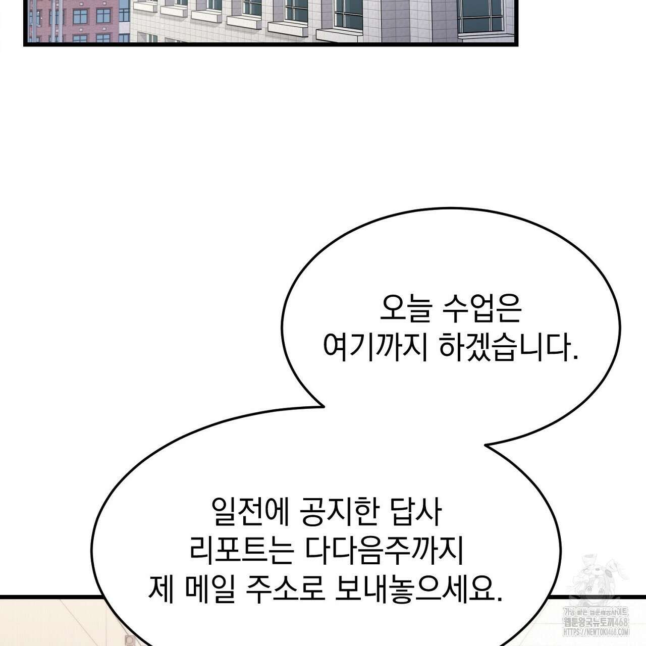 리버 오브 본디지 29화 3