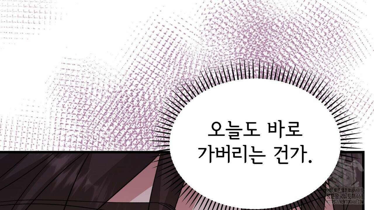 리버 오브 본디지 29화 10
