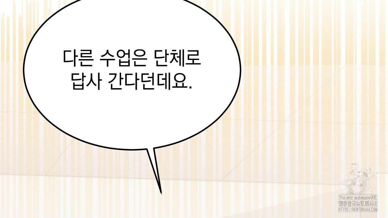 리버 오브 본디지 29화 14