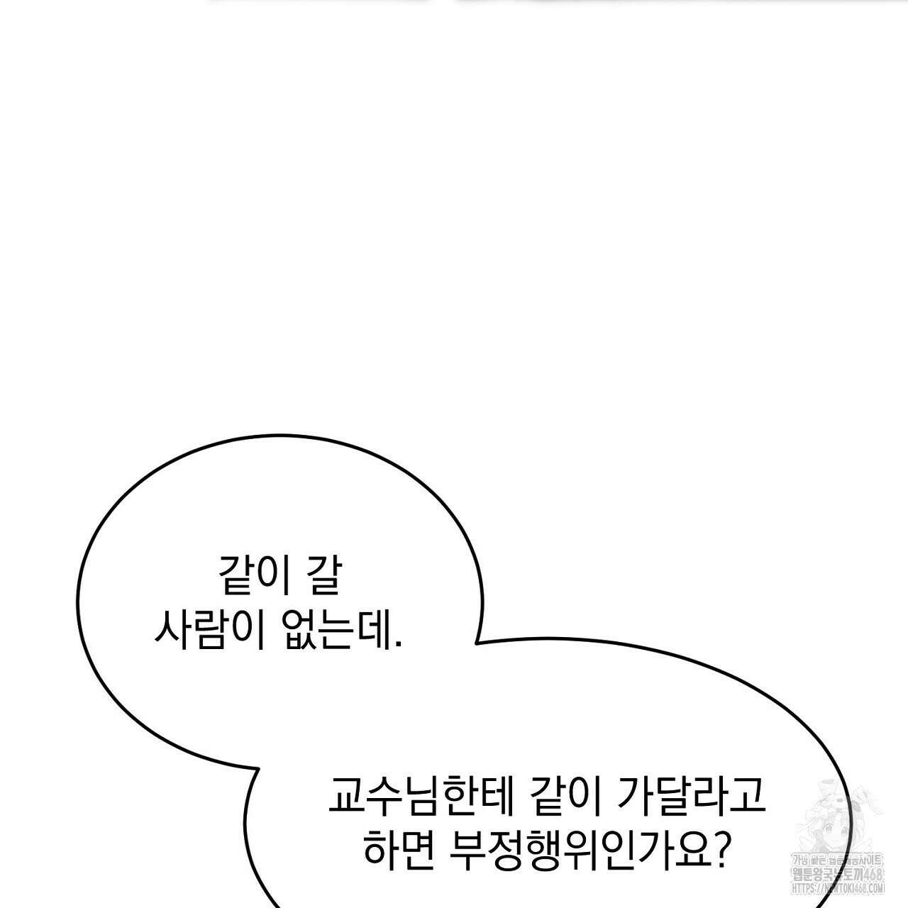 리버 오브 본디지 29화 22