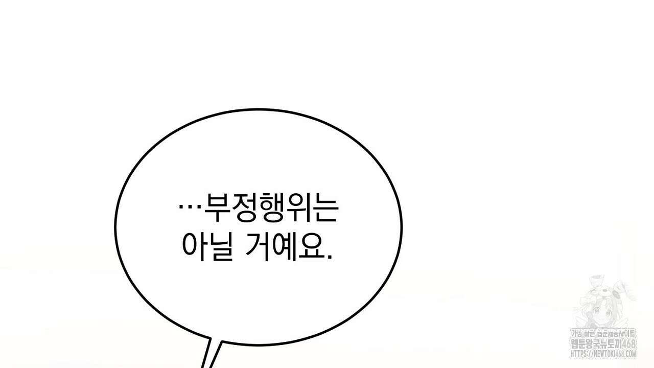 리버 오브 본디지 29화 27