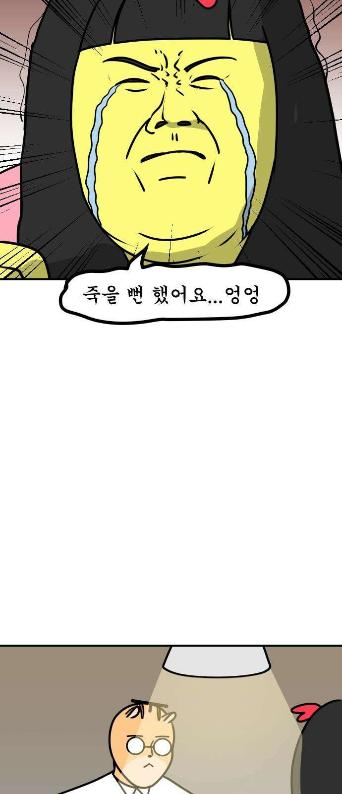 K학원 생존기 88화 - 윈터스쿨 잔혹사(1) 5