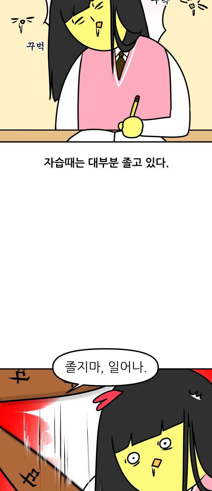 K학원 생존기 88화 - 윈터스쿨 잔혹사(1) 11