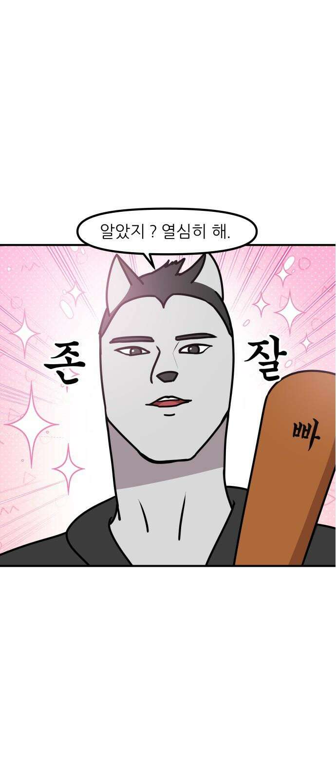 K학원 생존기 88화 - 윈터스쿨 잔혹사(1) 14