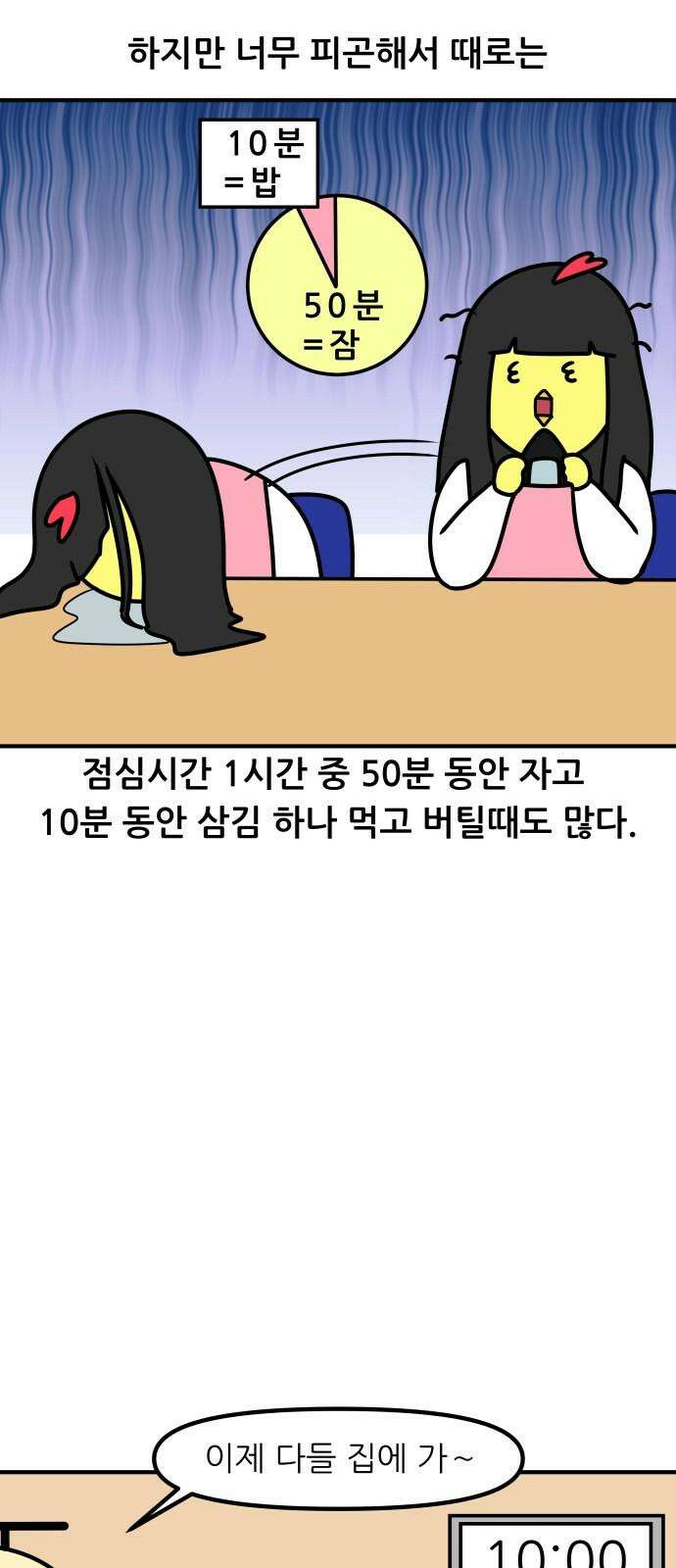 K학원 생존기 88화 - 윈터스쿨 잔혹사(1) 16
