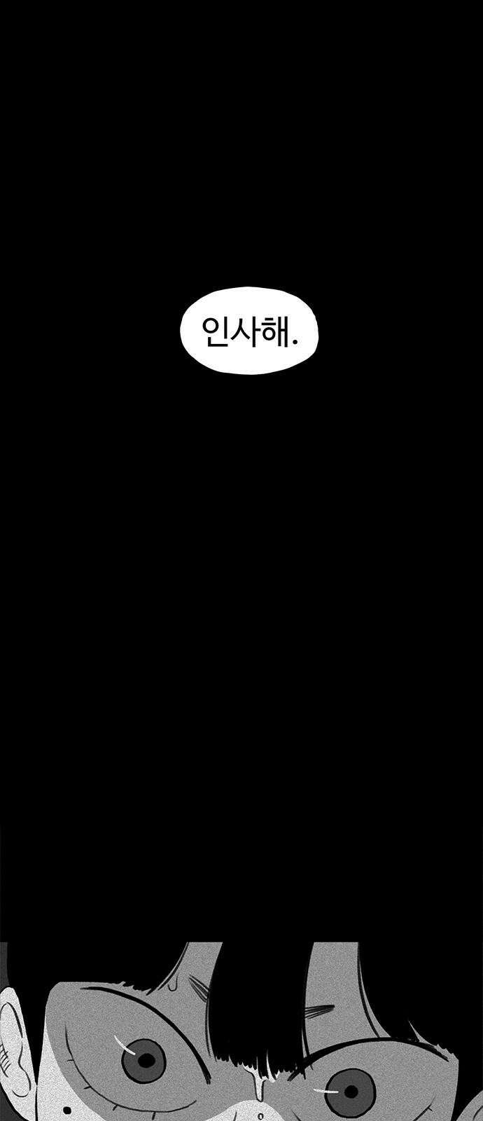 만수면 무강리 37화 4