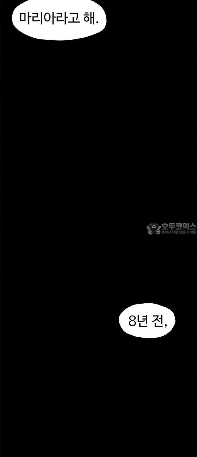 만수면 무강리 37화 6