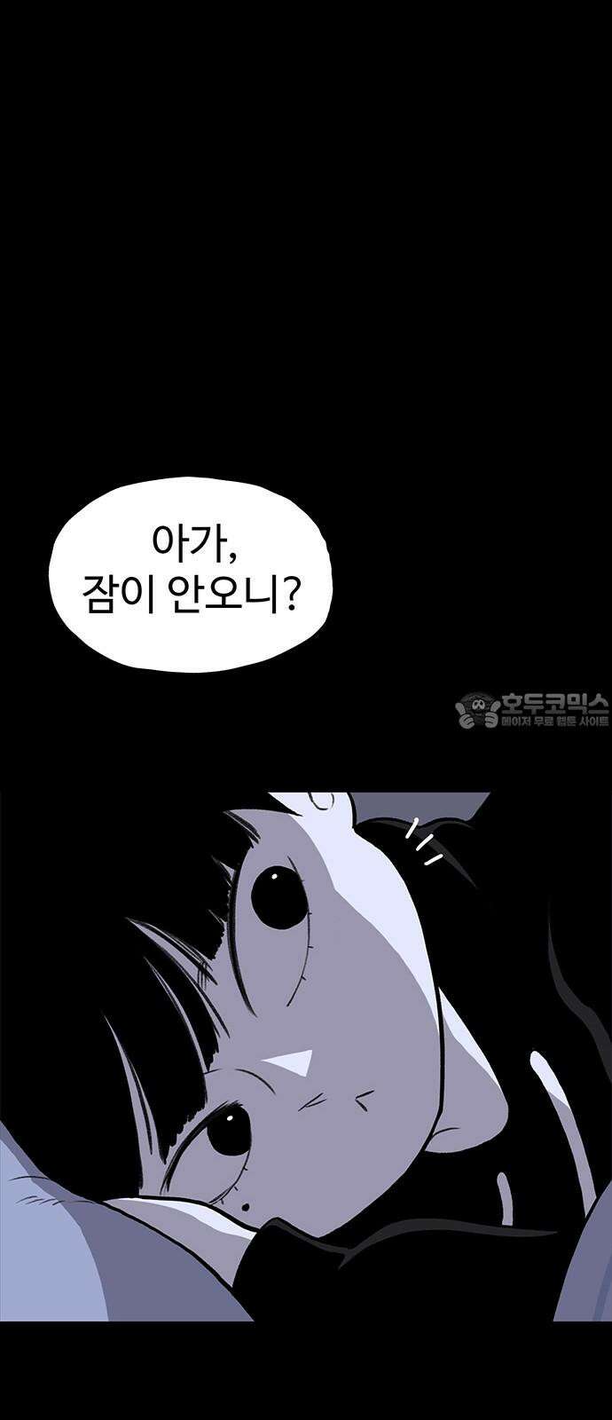 만수면 무강리 37화 9