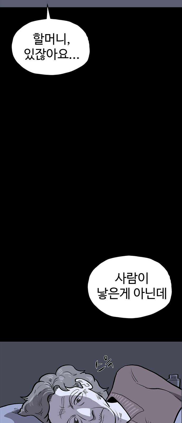 만수면 무강리 37화 11