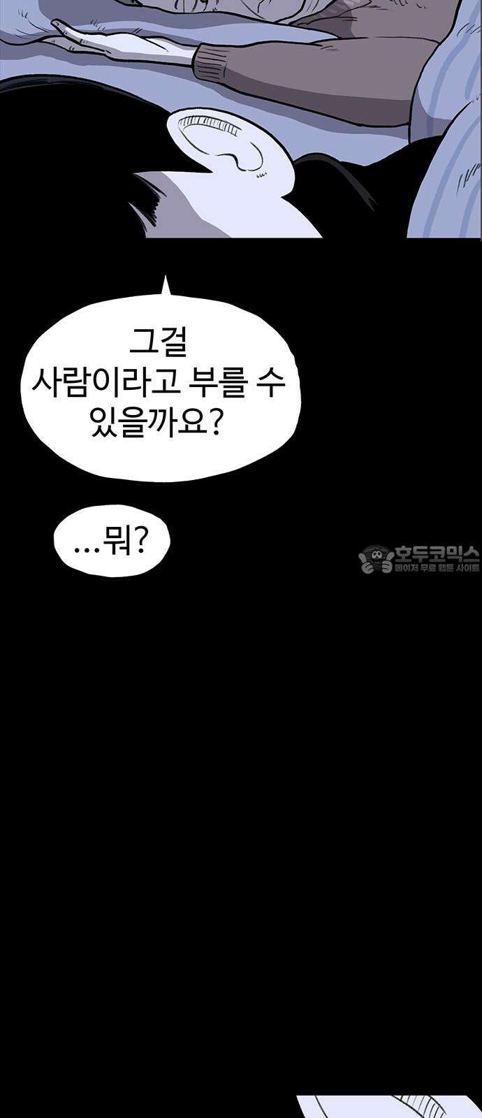 만수면 무강리 37화 12