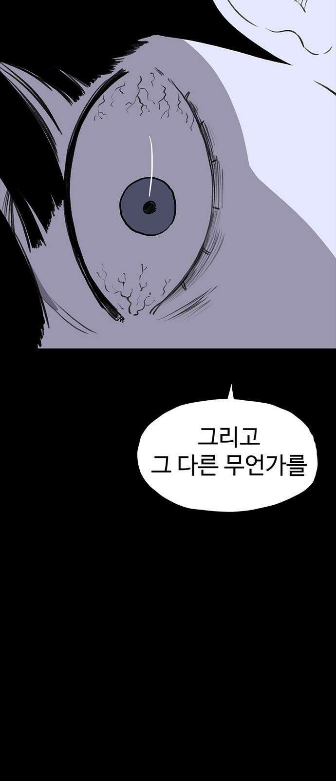 만수면 무강리 37화 13