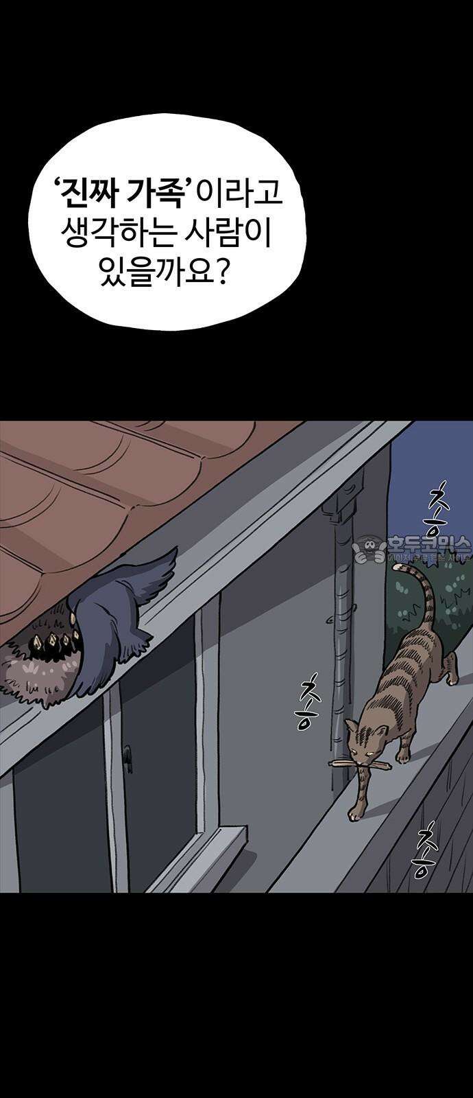 만수면 무강리 37화 15