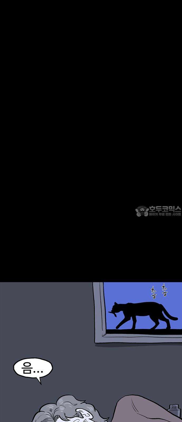 만수면 무강리 37화 18