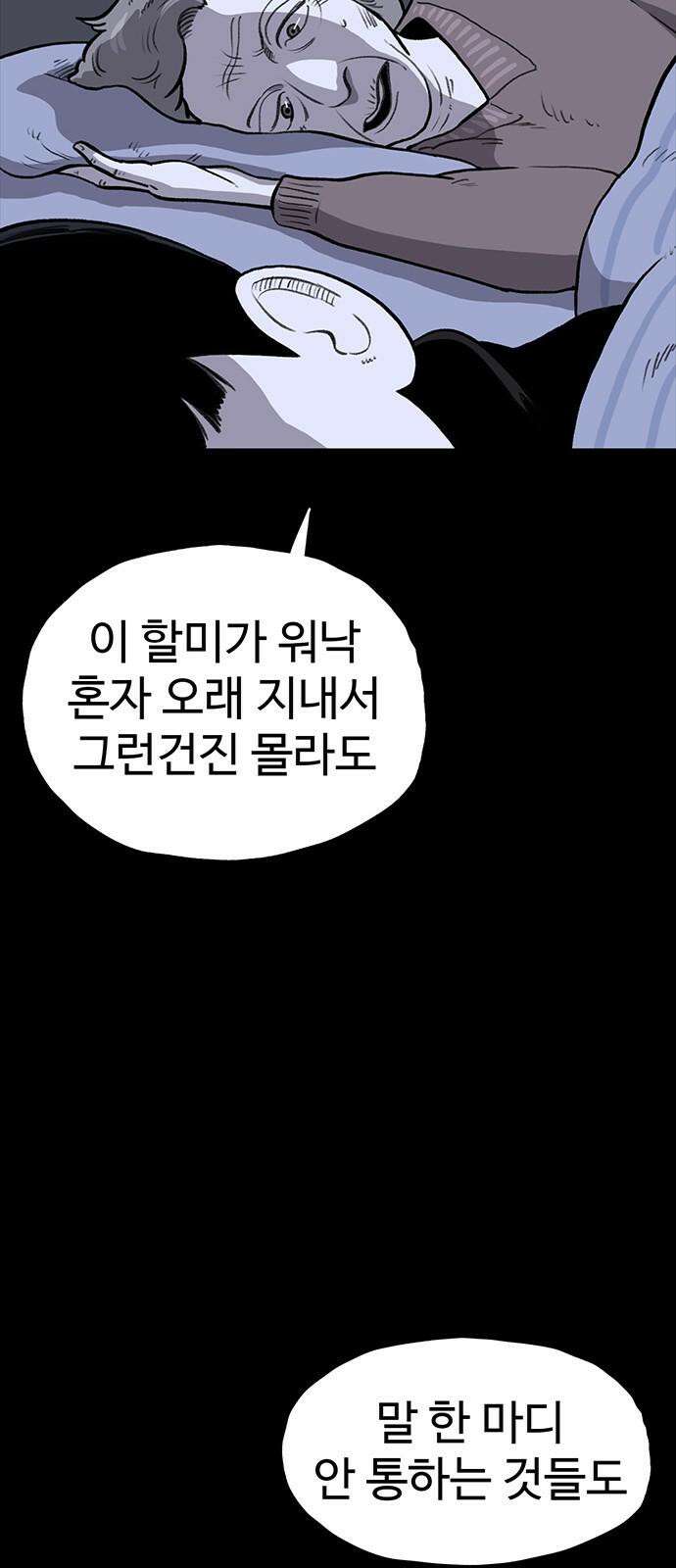 만수면 무강리 37화 19