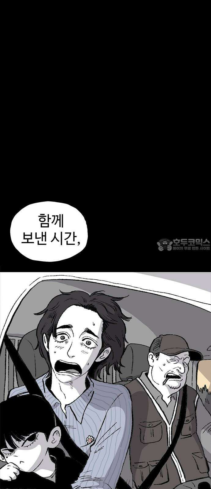 만수면 무강리 37화 24