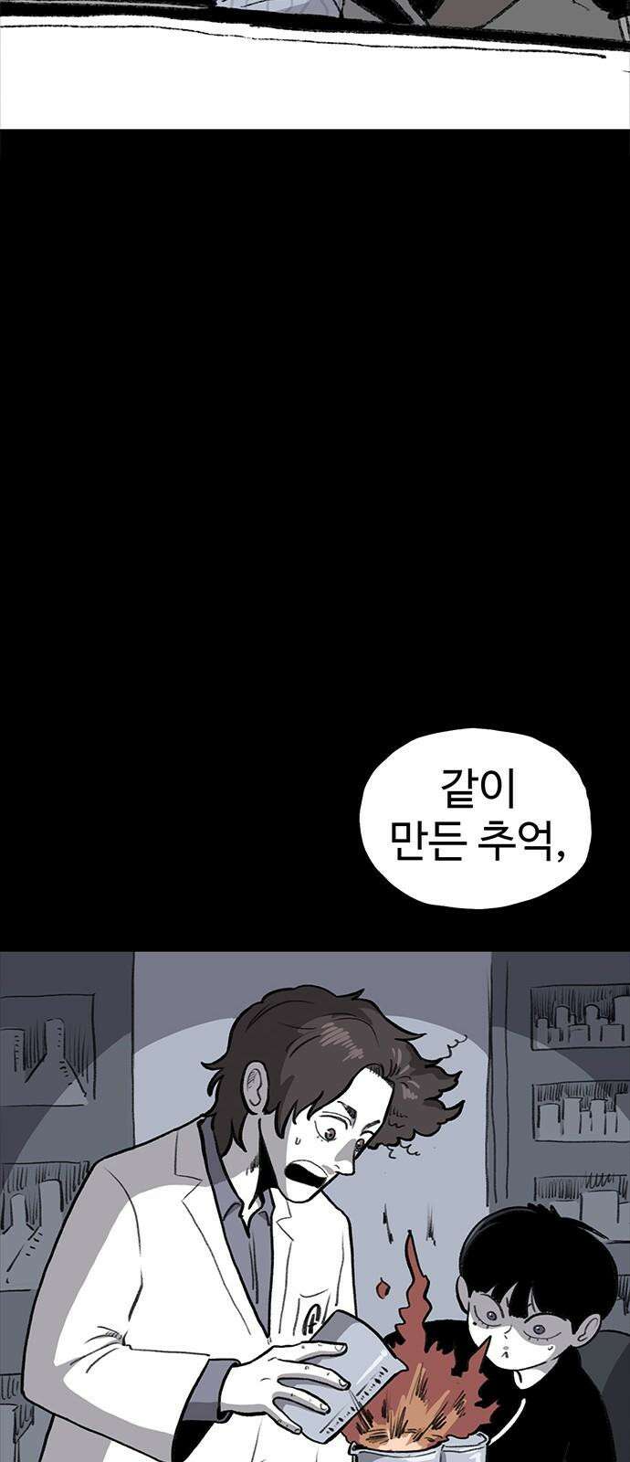 만수면 무강리 37화 25