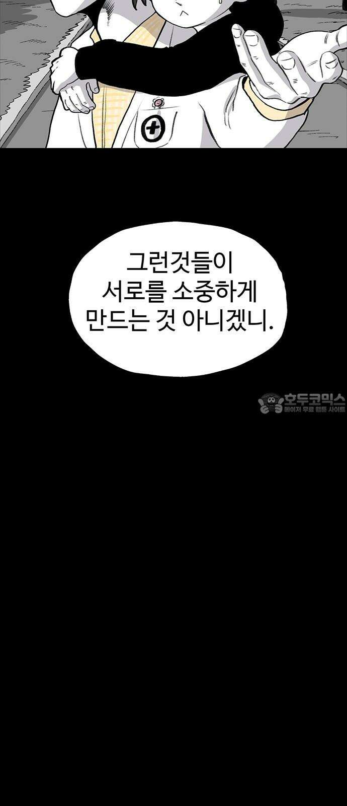 만수면 무강리 37화 27