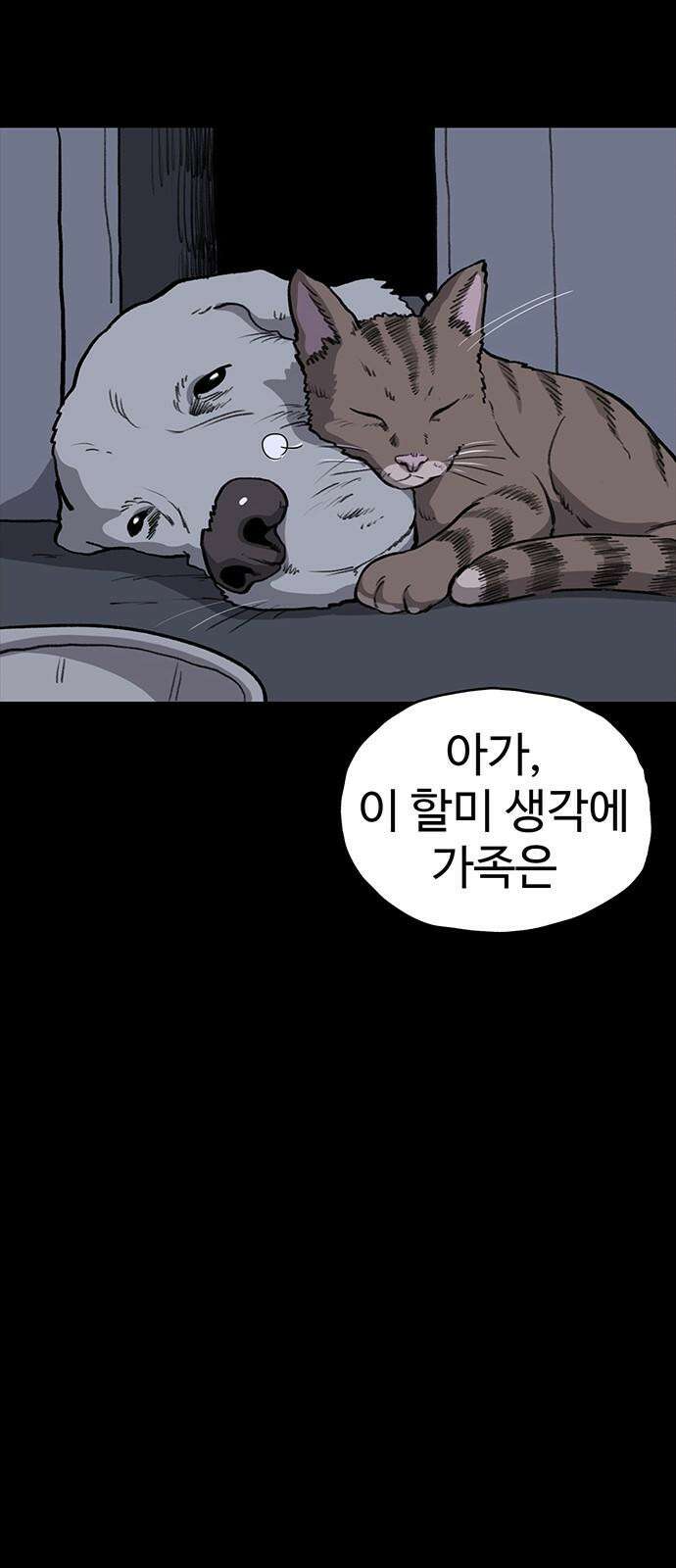 만수면 무강리 37화 28