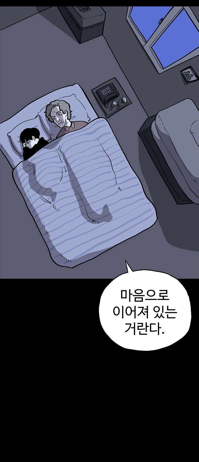 만수면 무강리 37화 29