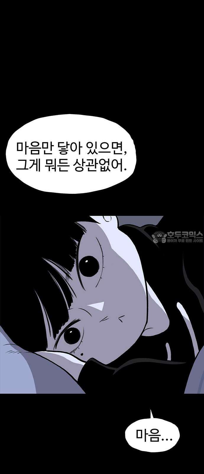 만수면 무강리 37화 30