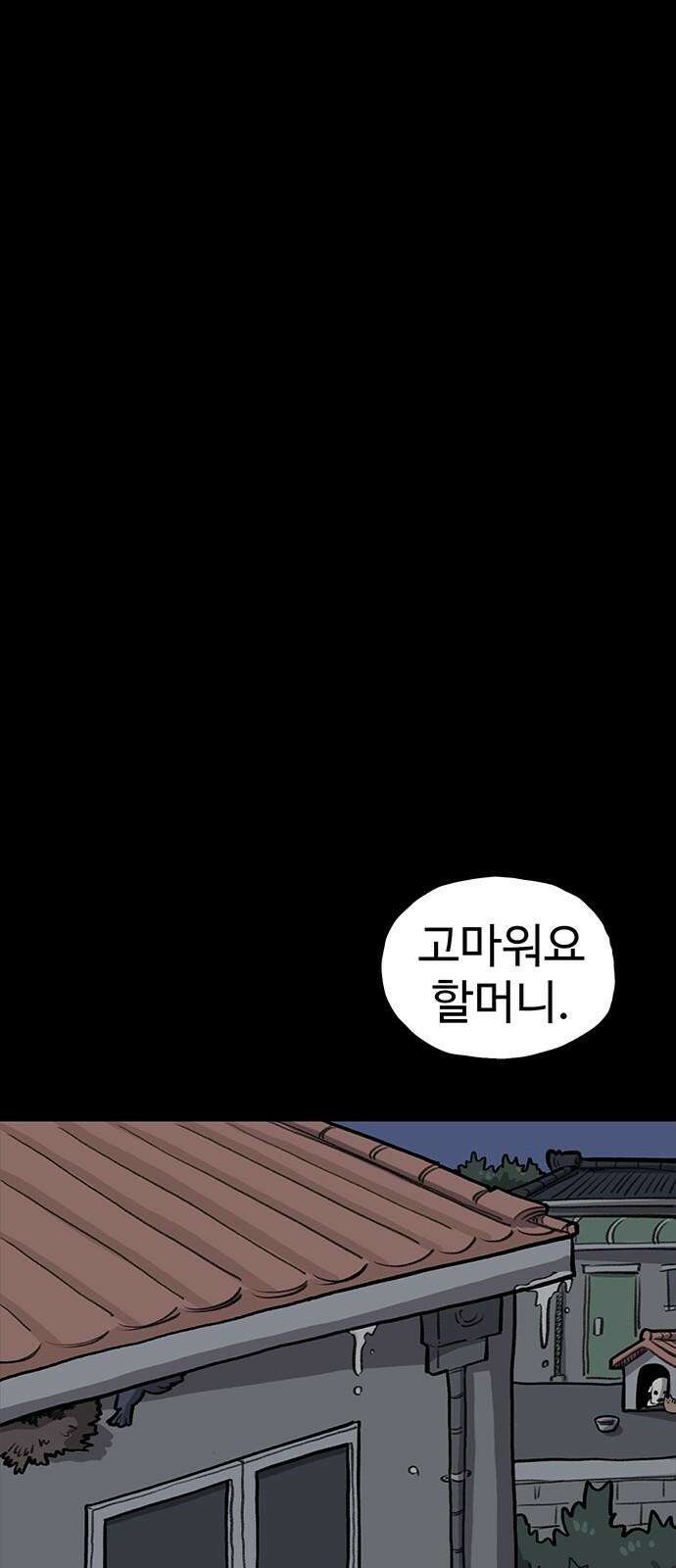 만수면 무강리 37화 31