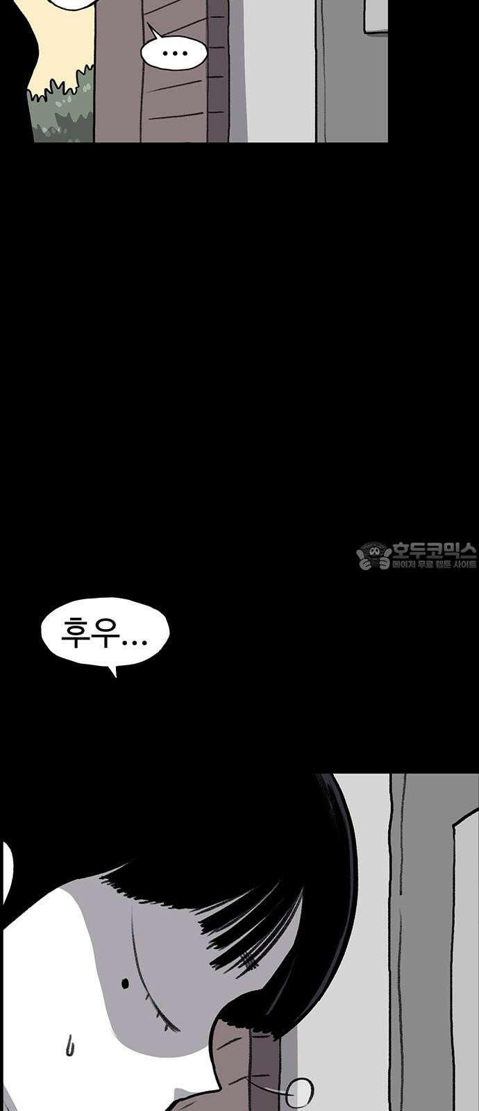 만수면 무강리 37화 36