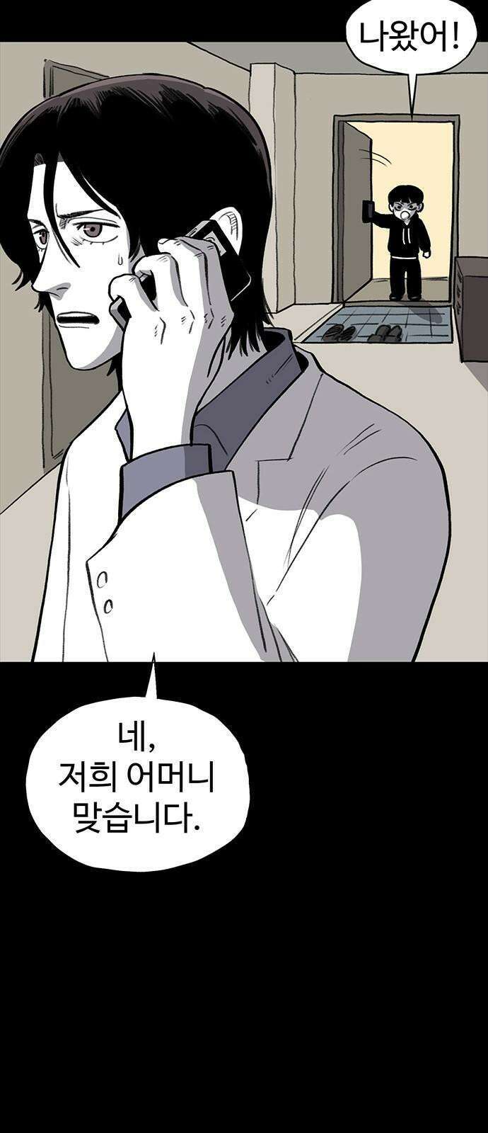 만수면 무강리 37화 38