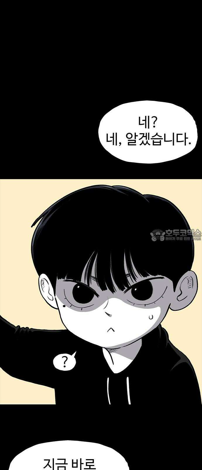 만수면 무강리 37화 39