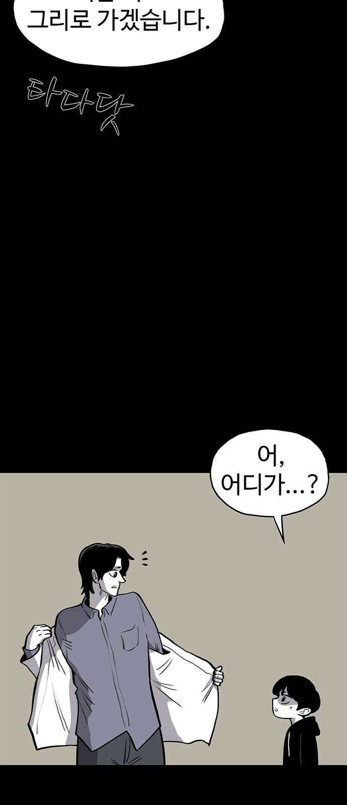 만수면 무강리 37화 40