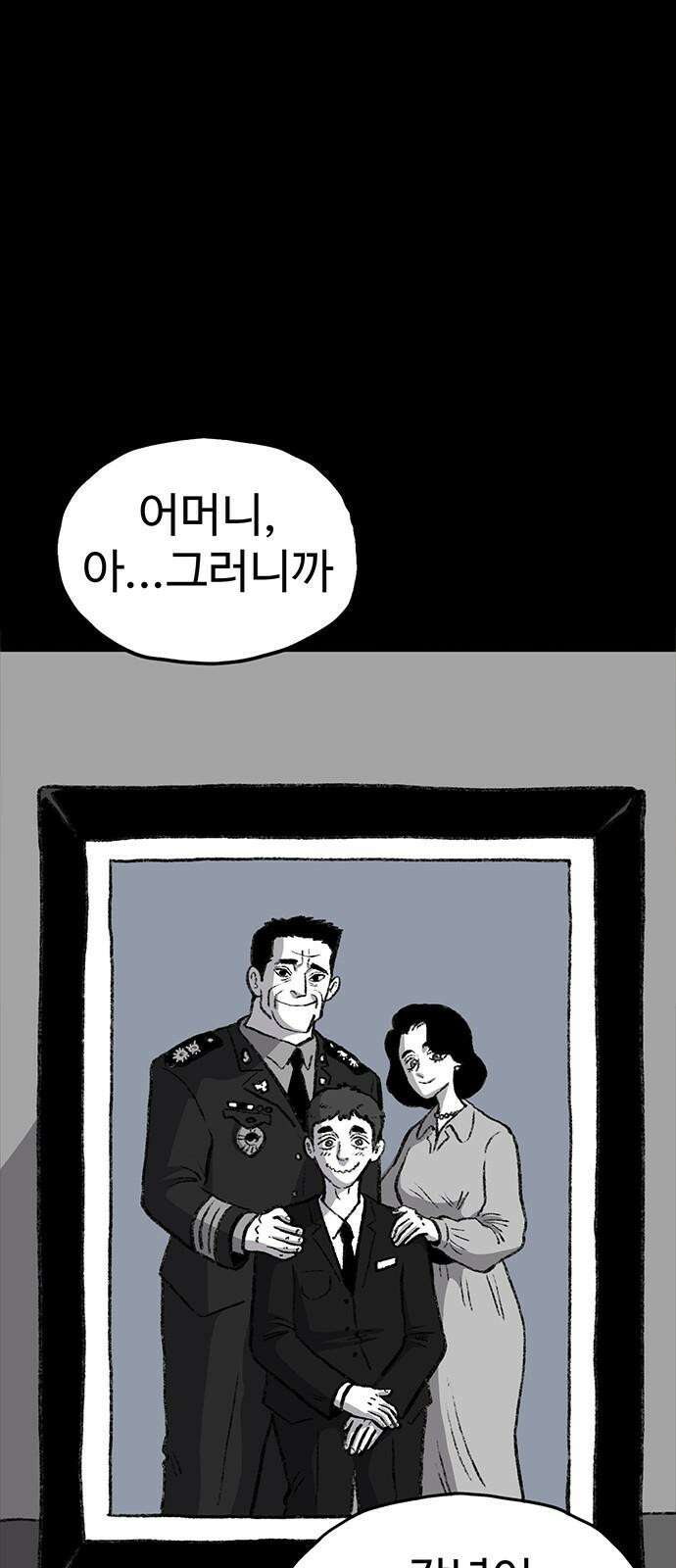 만수면 무강리 37화 41