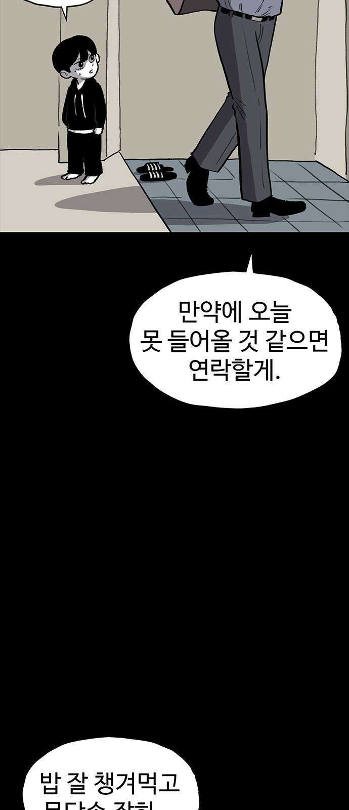 만수면 무강리 37화 43