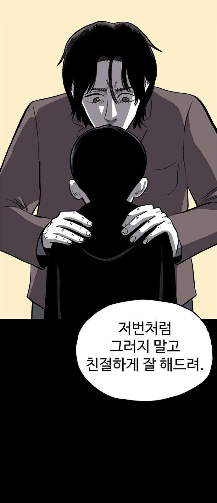 만수면 무강리 37화 46