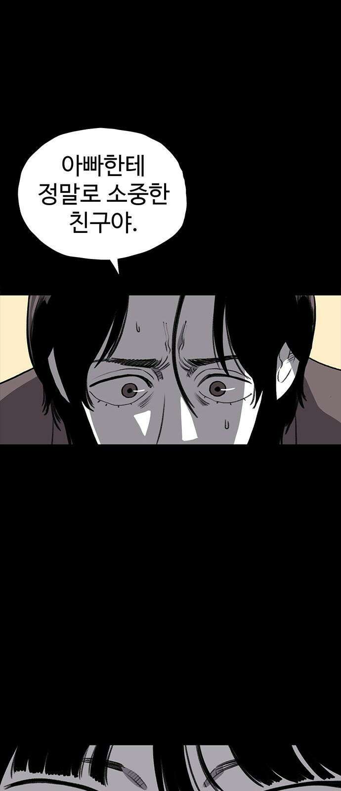 만수면 무강리 37화 47