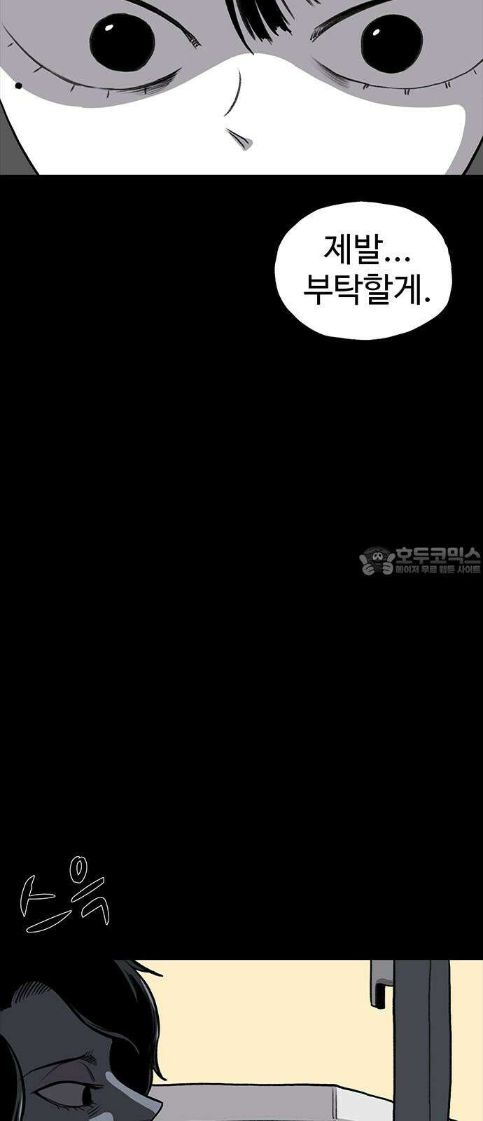 만수면 무강리 37화 48