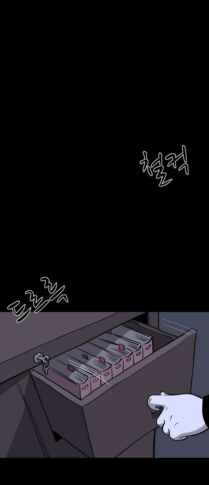 만수면 무강리 37화 56