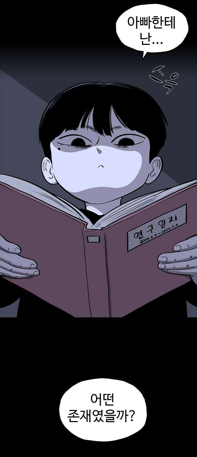 만수면 무강리 37화 58